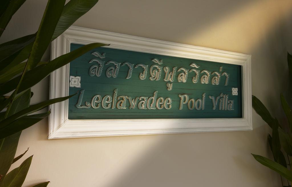 Leelawadee Pool Villa Bbq&Pool Party بانغ ساري المظهر الخارجي الصورة